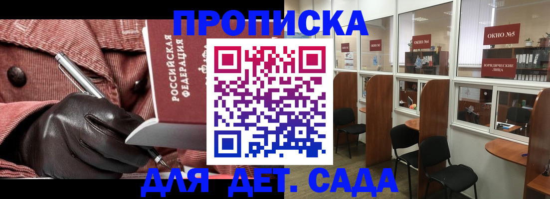 прописка для военкомата в Воронежской области