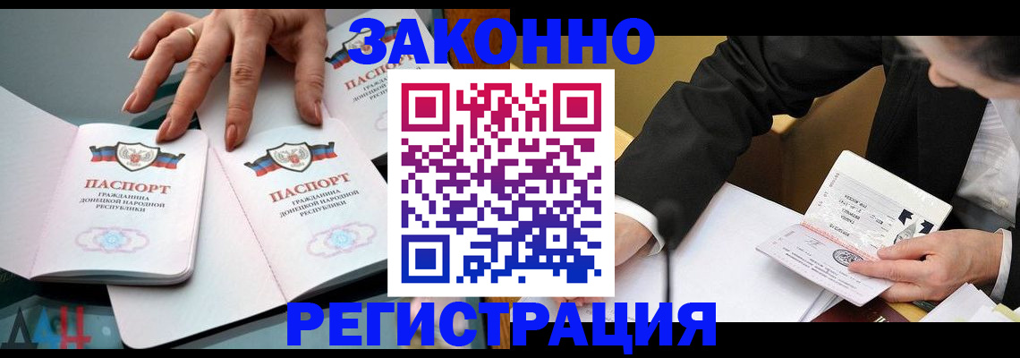 прописка иностранных граждан в Воронежской области