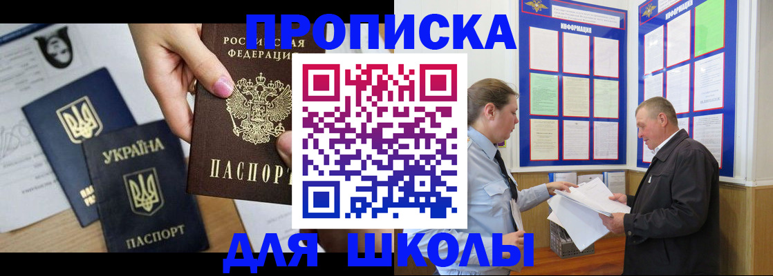 прописка регистрация в Воронежской области