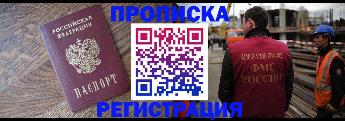 прописка для военкомата в Воронежской области